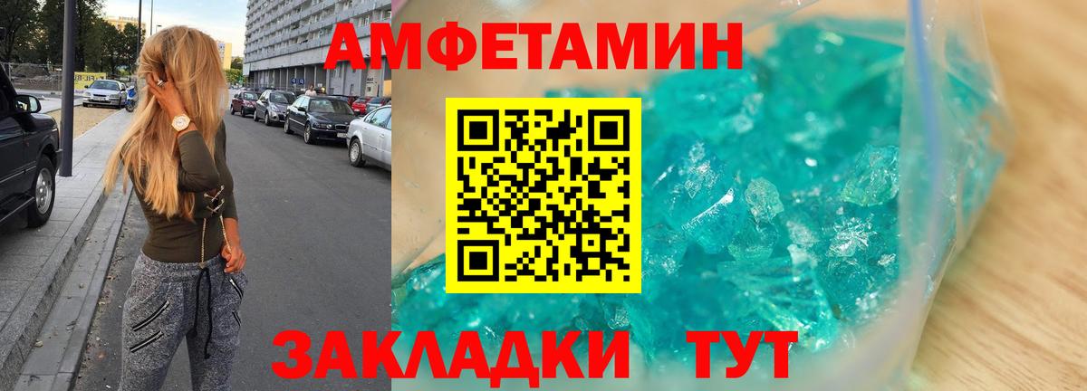 omg как зайти  АМФ Premium  Amphetamine  Вход с VPN  Зима 