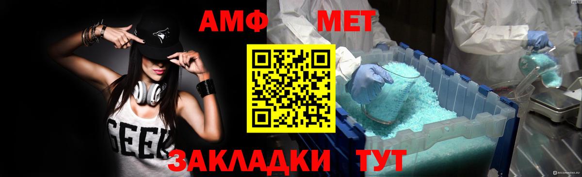 АМФЕТАМИН 97% Зима