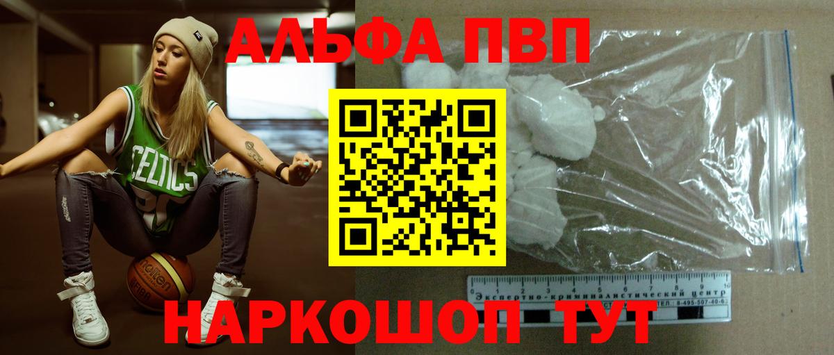 Alpha PVP кристаллы Зима