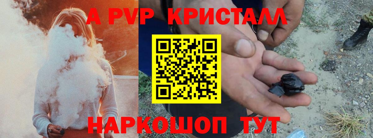 APVP мука Зима