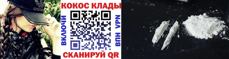 Cocaine 97%  Зима 