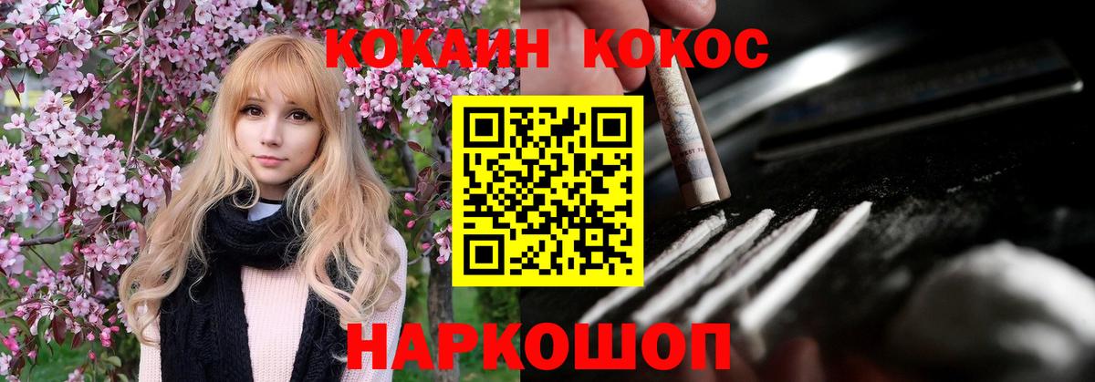 Зима  КОКАИН 98%  цены   КОКАИН  Кокаин Перу  Вход с VPN 
