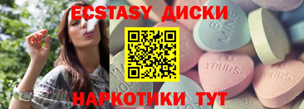 Экстази ешки Зима