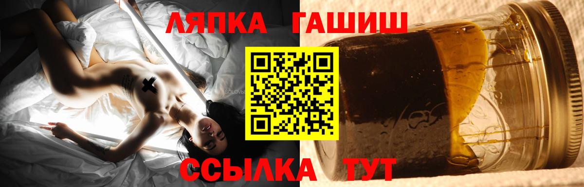 ГАШ ice o lator Зима