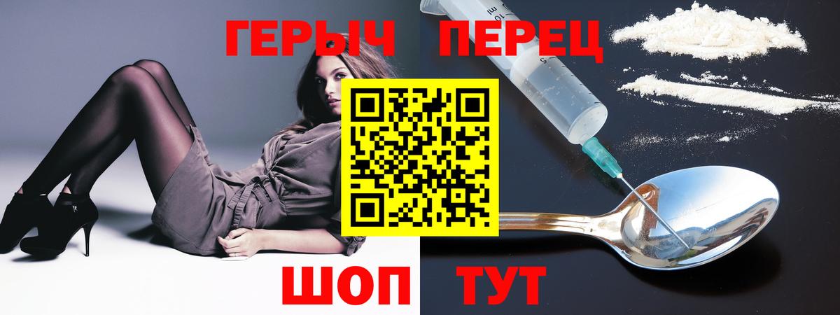 Героин  Вход с VPN  Зима  ГЕРОИН афганец 