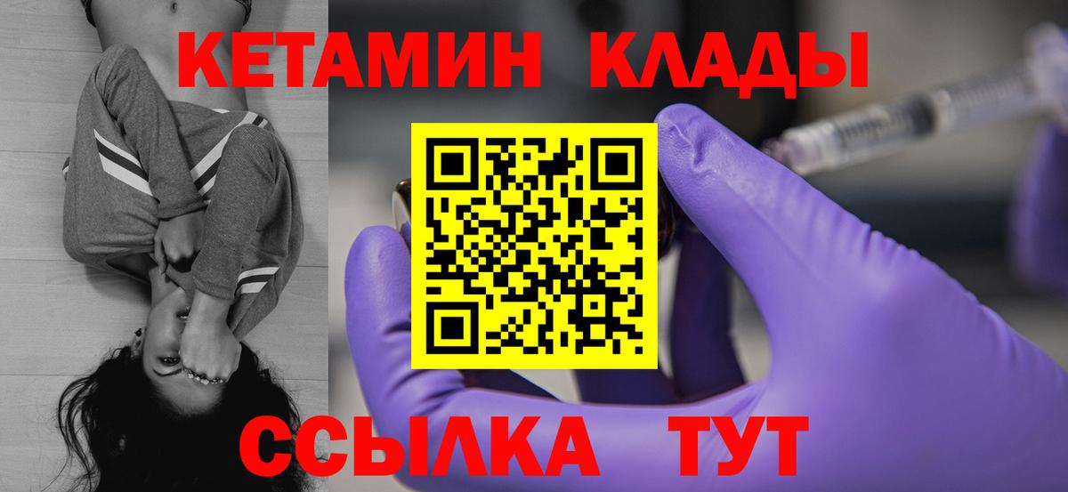 Кетамин ketamine  Зима  Кетамин ketamine 