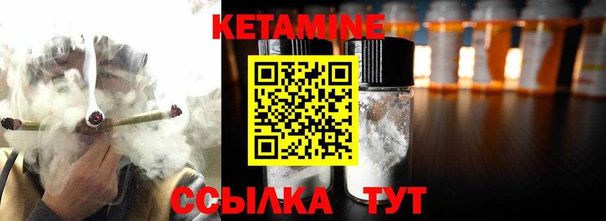 КЕТАМИН ketamine Зима
