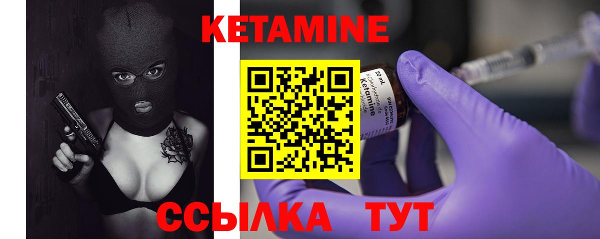 КЕТАМИН ketamine  сайты даркнета состав  Зима  Вход с VPN  КЕТАМИН ketamine 