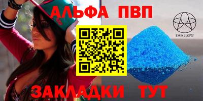 ALPHA PVP Бугуруслан