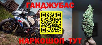 спайс Бийск