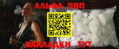 ALPHA PVP Бугуруслан