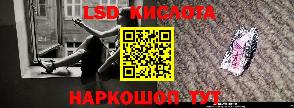 ЛСД экстази  Вход с VPN  Зима  LSD-25 экстази ecstasy 