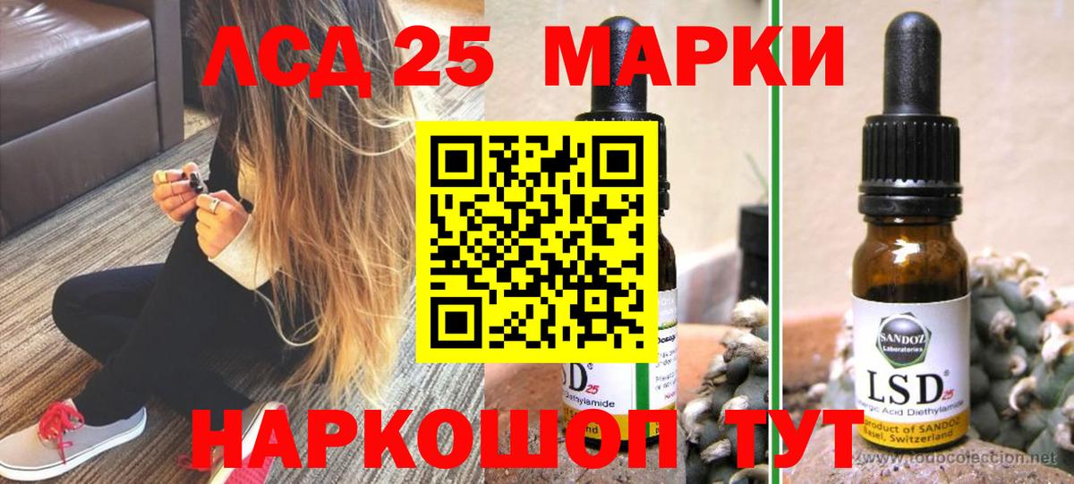 Лсд 25 экстази ecstasy  LSD-25 экстази кислота  МЕГА вход  Зима 