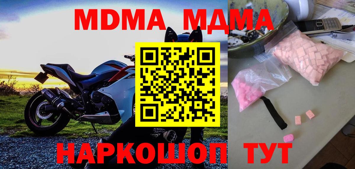 MDMA  Вход с VPN  МДМА crystal  Зима  MDMA VHQ 