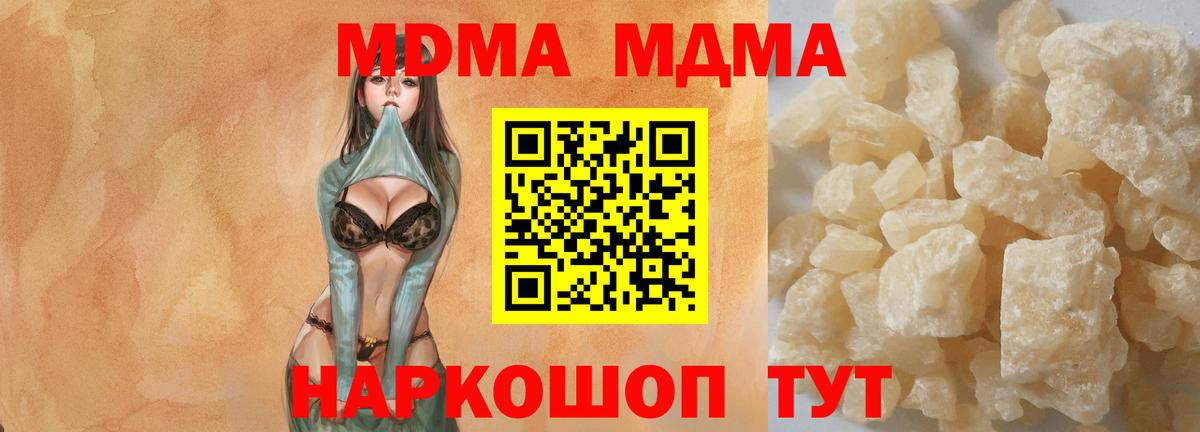 МДМА кристаллы Зима