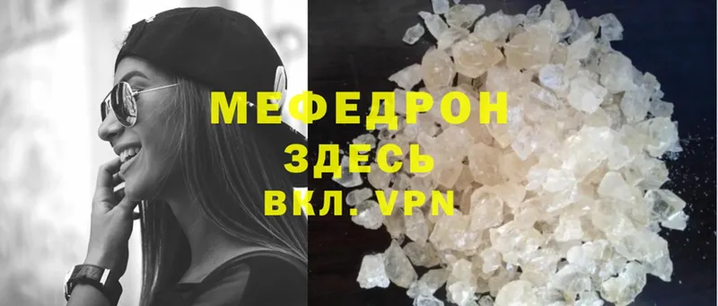 где можно купить   Зима  МЯУ-МЯУ mephedrone 