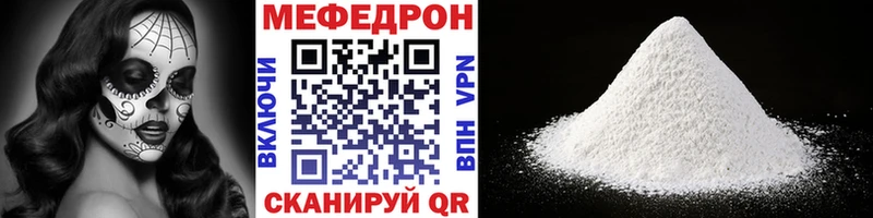 что такое наркотик  ссылка на мегу   Мефедрон мука  Зима 