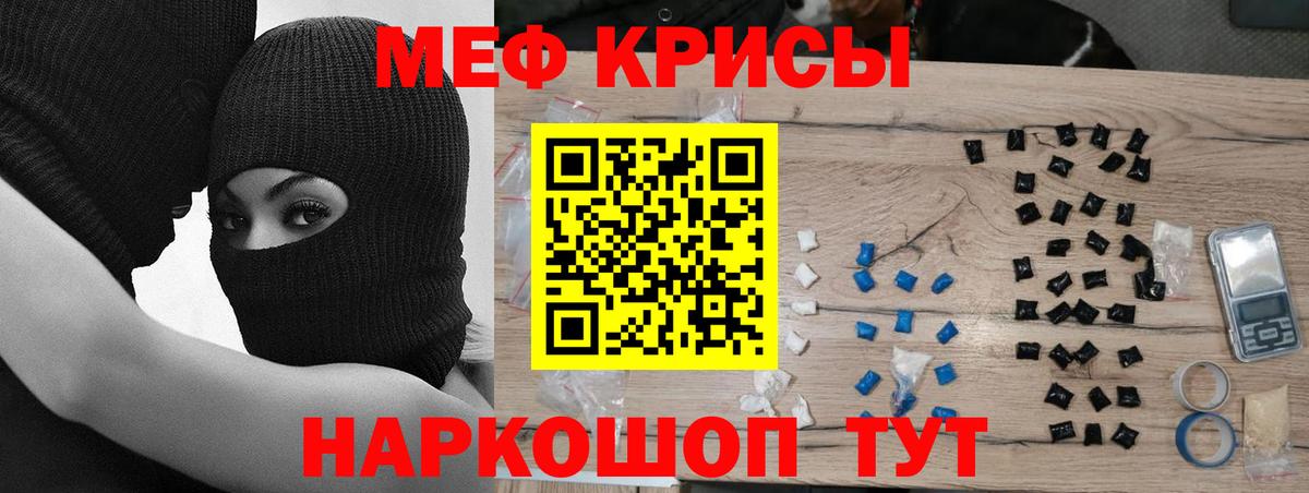 Меф мяу мяу мука Зима