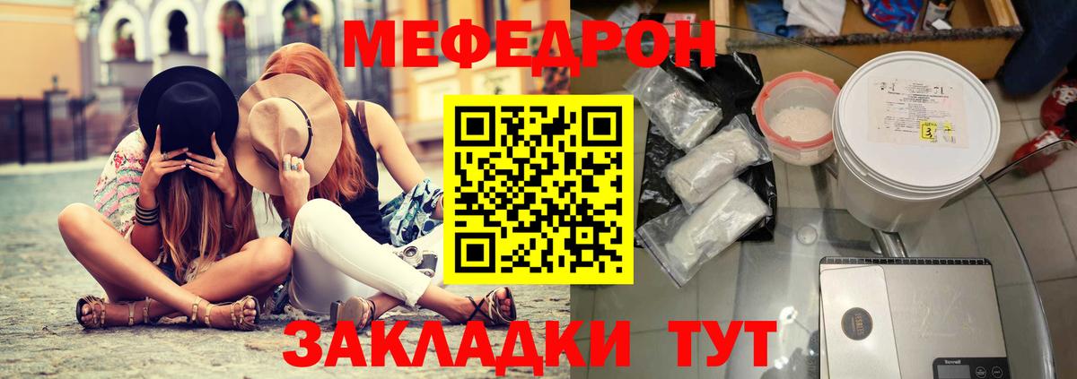 МЕФ VHQ  Вход с VPN  Меф  кракен вход  Меф  Зима 