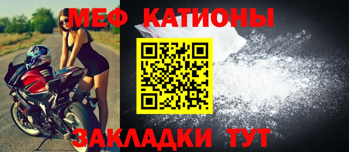 Меф кристаллы Зима