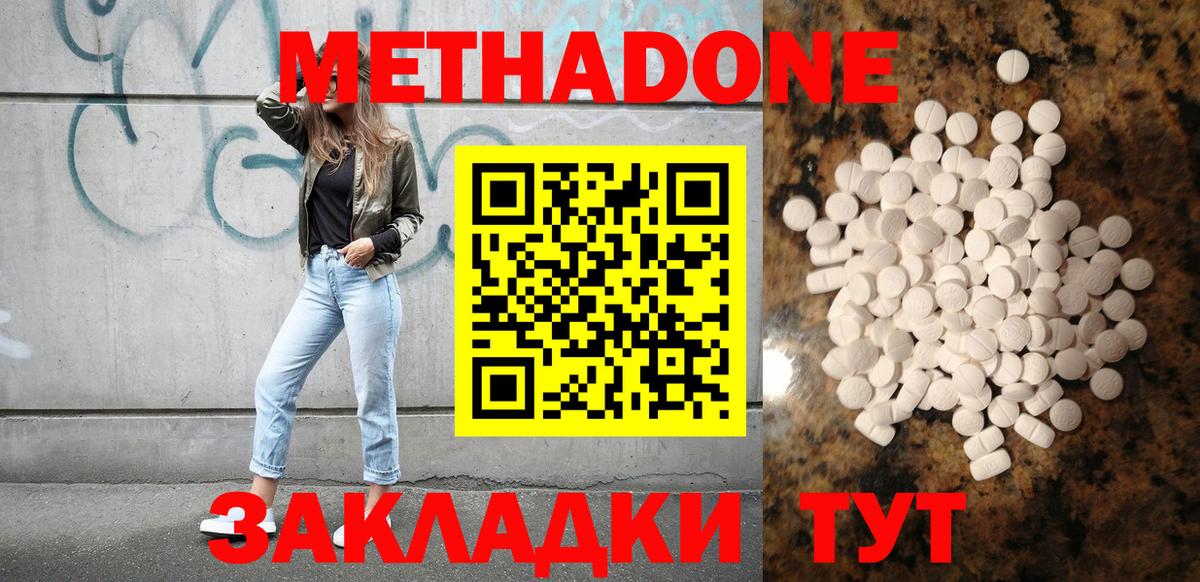МЕТАДОН мёд Зима