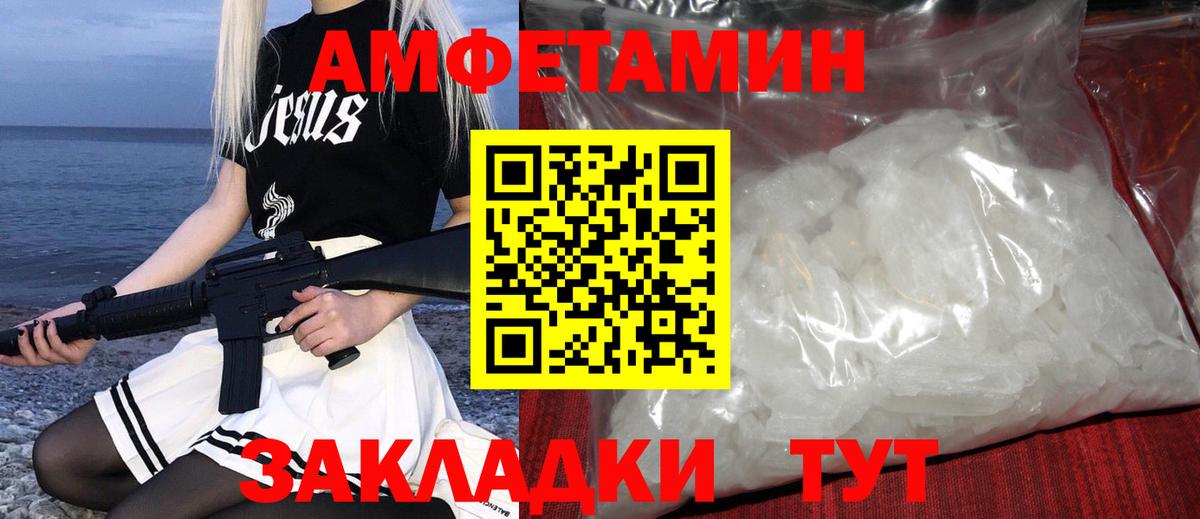 МЕТАМФЕТАМИН винт  Вход с VPN  Зима 