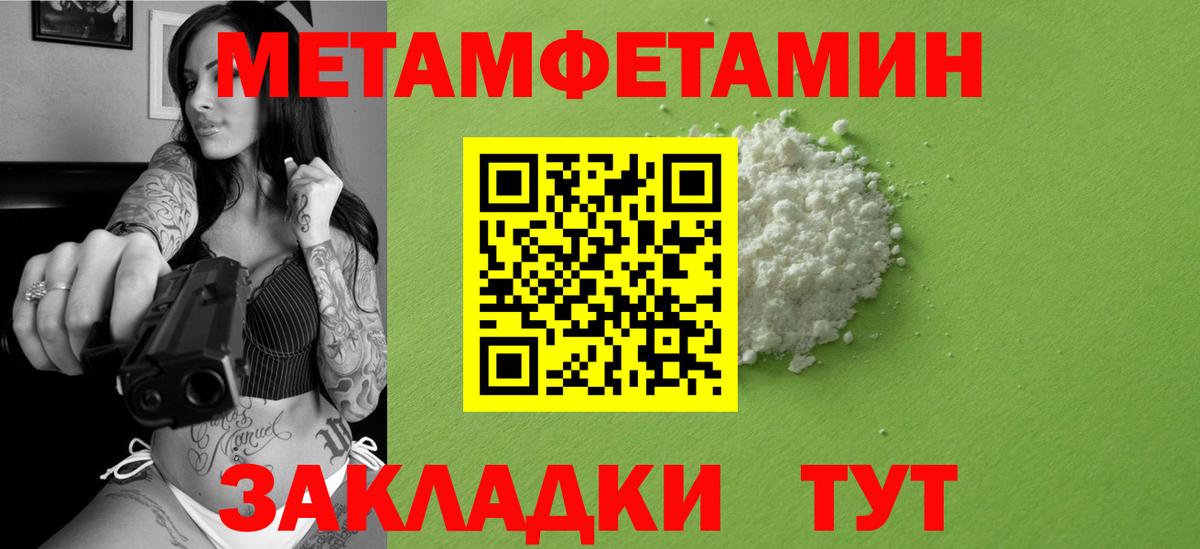 Метамфетамин Декстрометамфетамин 99.9% Зима