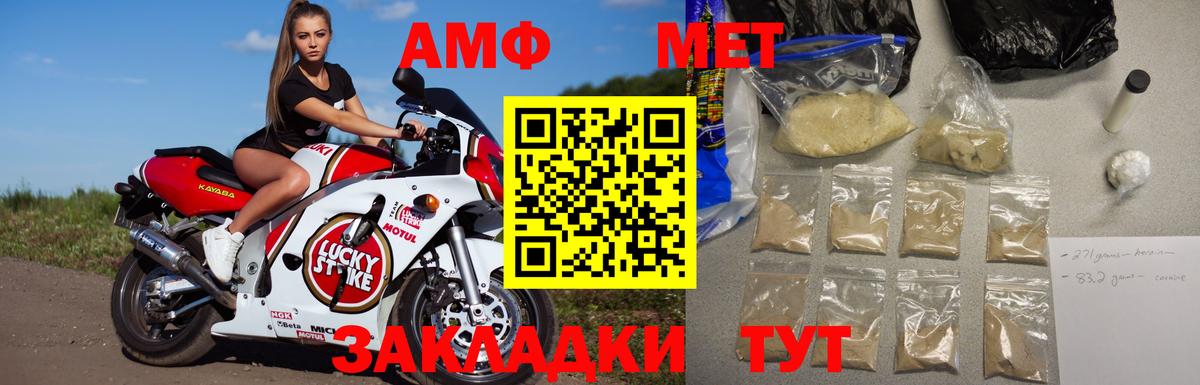 Первитин Methamphetamine  Зима  Первитин Methamphetamine 