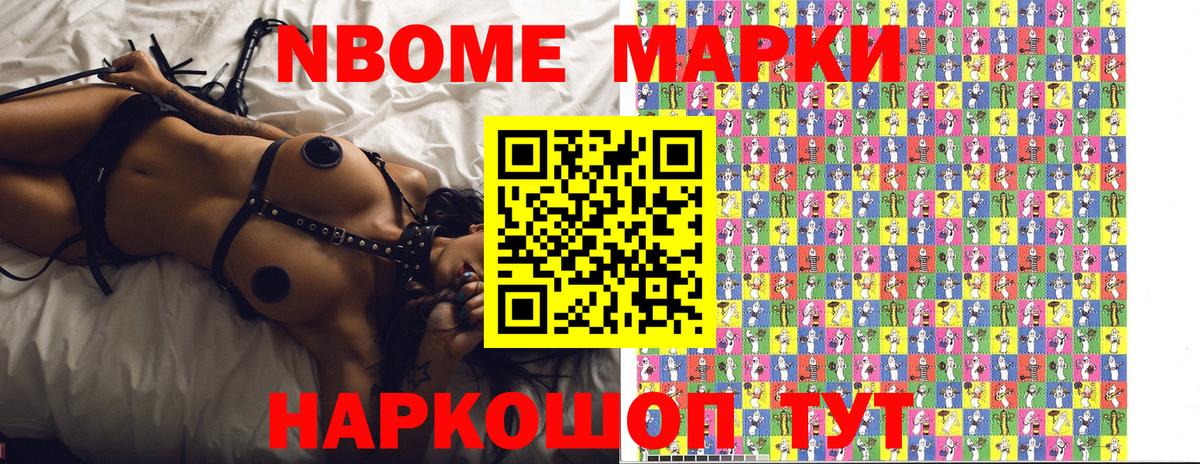 Наркотические марки 1500мкг  Вход с VPN  Марки NBOMe  Наркотические марки 1500мкг  Зима 