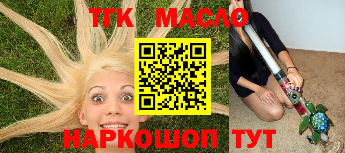 ТГК концентрат Зима