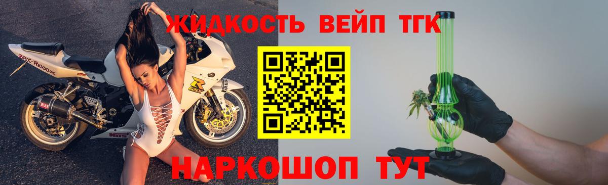 Зима  ТГК жижа  Вход с VPN 
